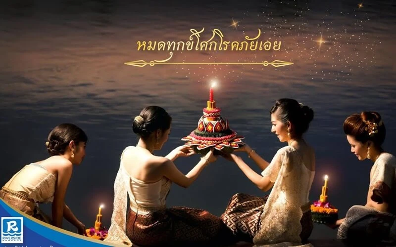 ลอยกระทง กรุงเทพ เรือสไมล์ริเวอร์ไซต์ ครูซ